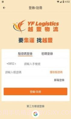 越丰物流截图2 越丰物流截图2