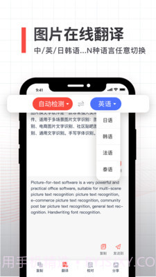 拍照取字全能扫描截图3