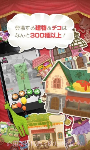 LINE剧场小镇截图3