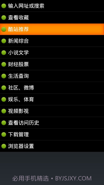 点明读屏软件截图5
