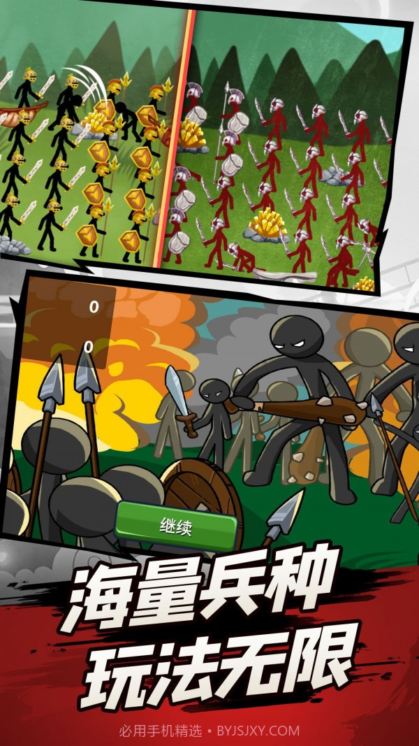 火柴人遗产争霸战截图2 火柴人遗产争霸战截图2