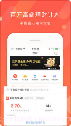 一账通截图3 一账通截图3