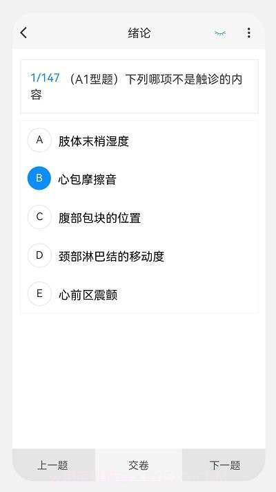 初级护师新题库截图3