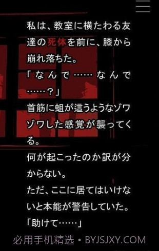 什么时候去死呢中文版截图2