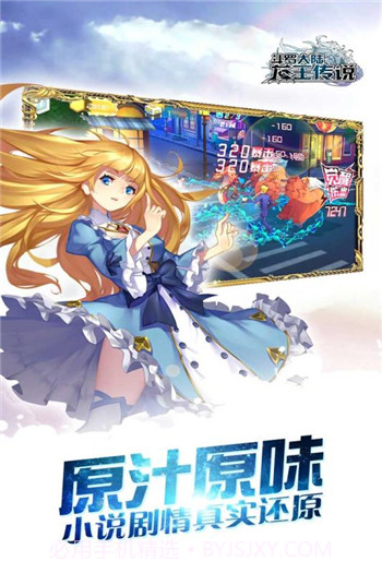 斗罗十年龙王传说app截图3