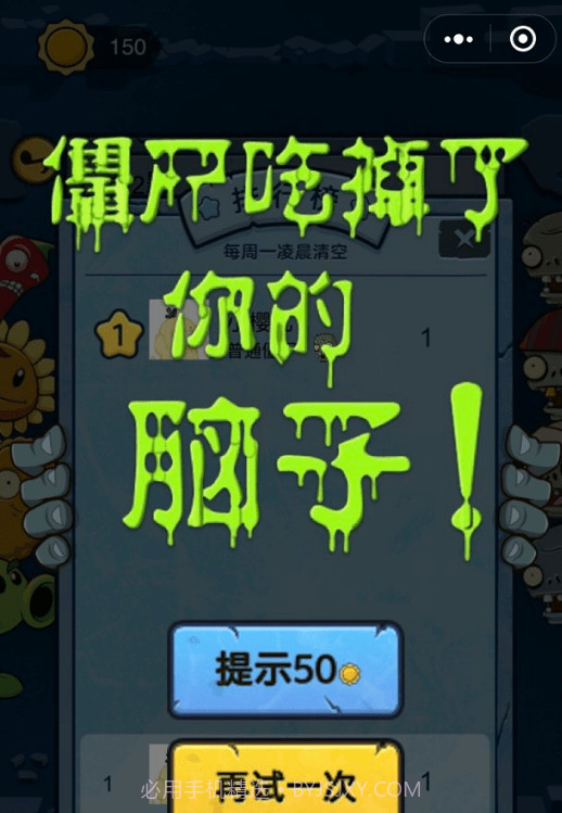 脑筋急转弯大乱斗截图1 脑筋急转弯大乱斗截图1