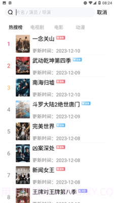 神马久久影院截图1