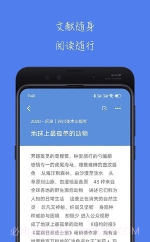 青提学术截图3 青提学术截图3