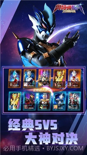 奥特曼格斗之热血英雄截图3