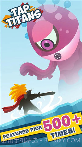 点杀泰坦（Tap Titans）截图1