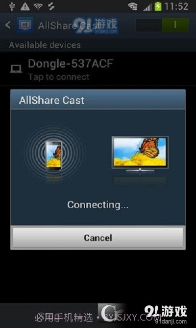 allshare cast截图1