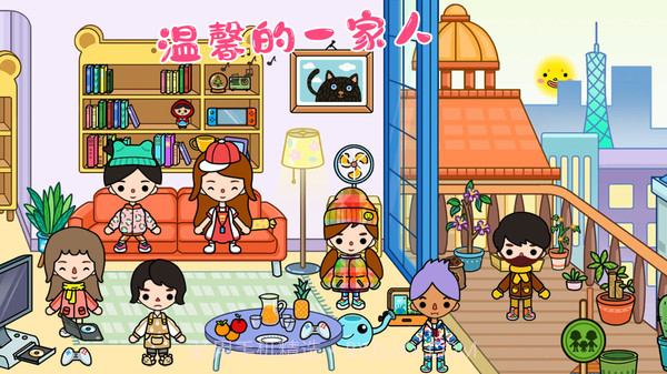 拖拖小镇2截图2