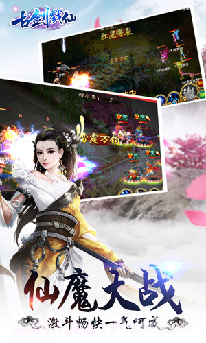 古剑戮仙截图4 古剑戮仙截图4