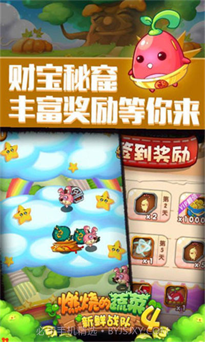 燃烧的蔬菜4截图3