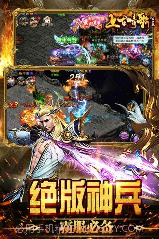 上古情歌GM版截图1 上古情歌GM版截图1