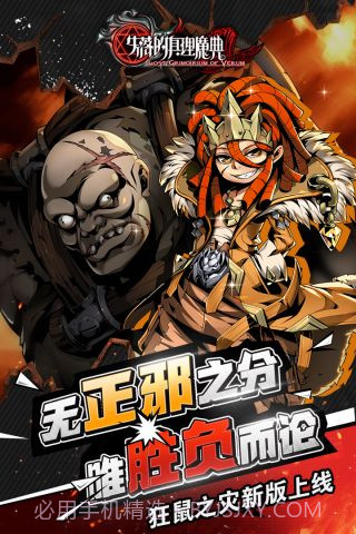 失落的真理魔典截图5