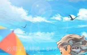 那年的暑假截图2