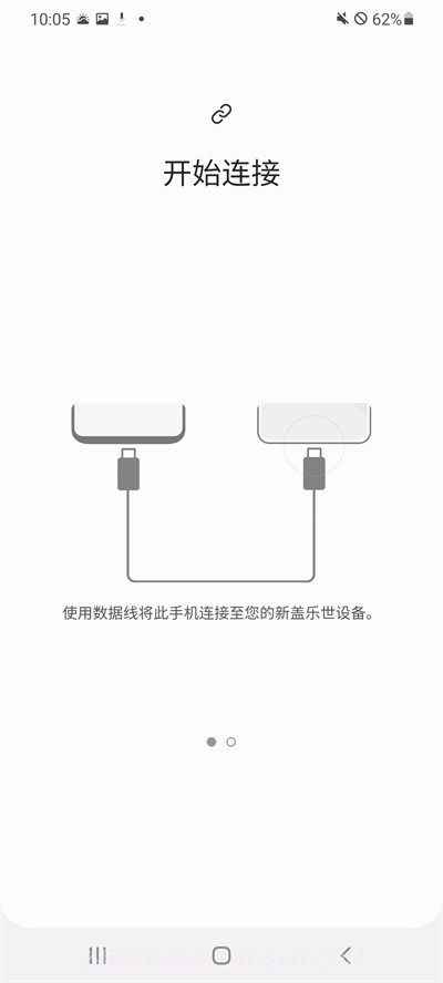 三星换机助手截图2 三星换机助手截图2