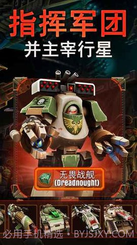 战锤40K荷鲁斯叛变空降突袭 2.3.0截图4
