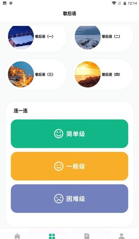 文字成精了截图2 文字成精了截图2