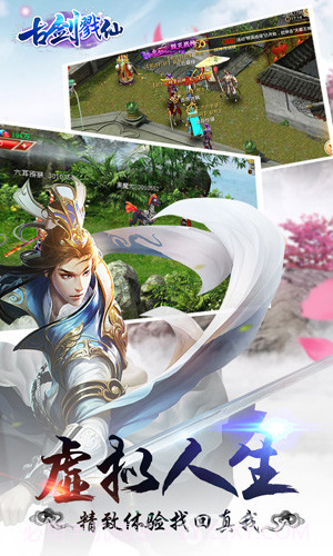 古剑戮仙截图1 古剑戮仙截图1