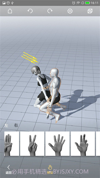 magic poserAPP截图3