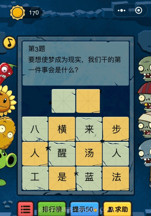 脑筋急转弯大乱斗截图3 脑筋急转弯大乱斗截图3