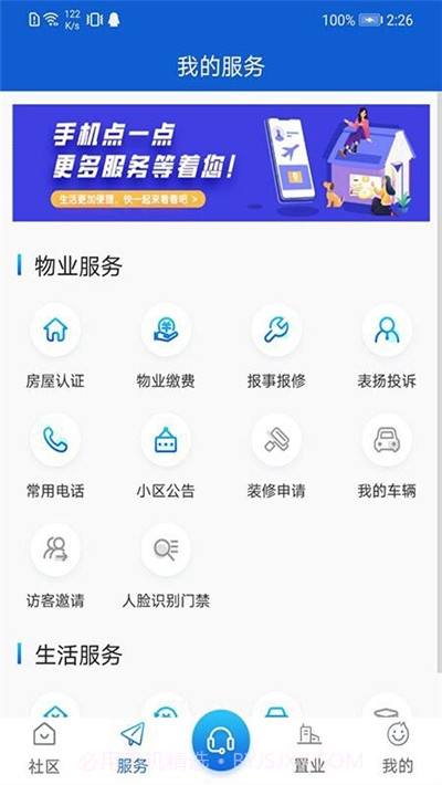 安家汇截图3