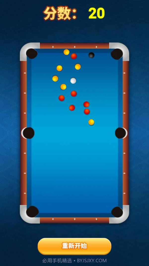 台球杆王截图2
