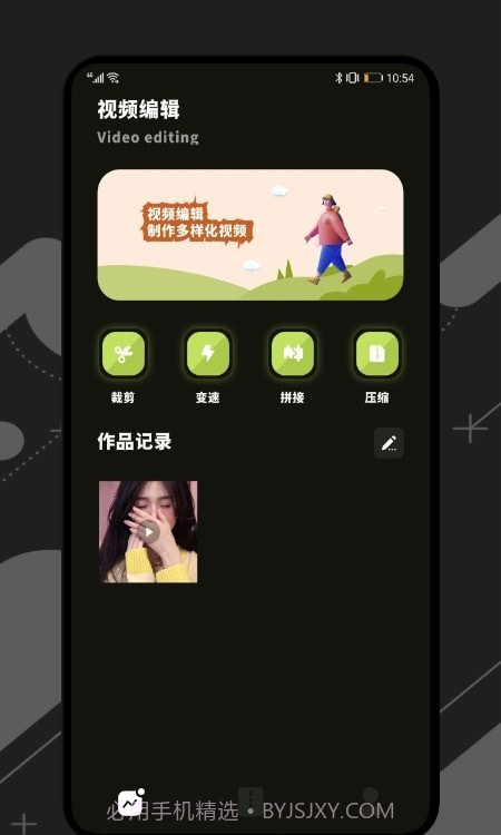 桃花视频剪辑截图1