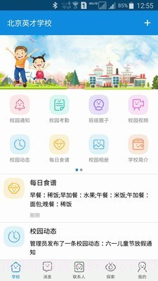 成长魔方截图1