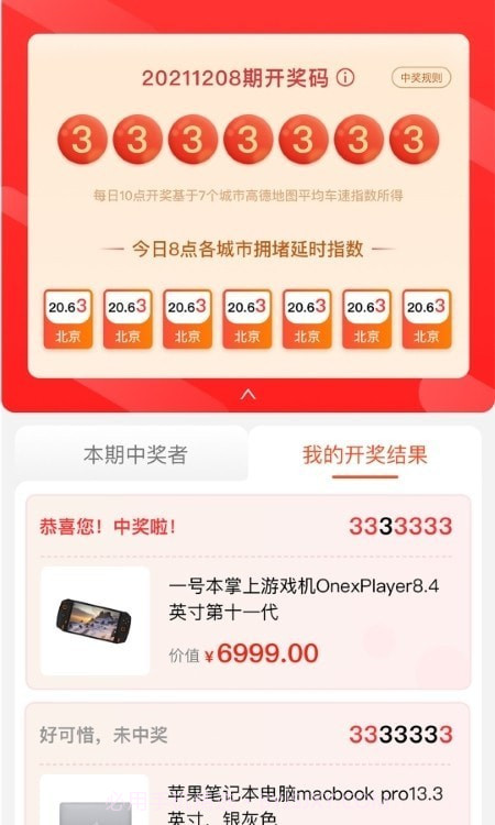 萌加购物截图1 萌加购物截图1