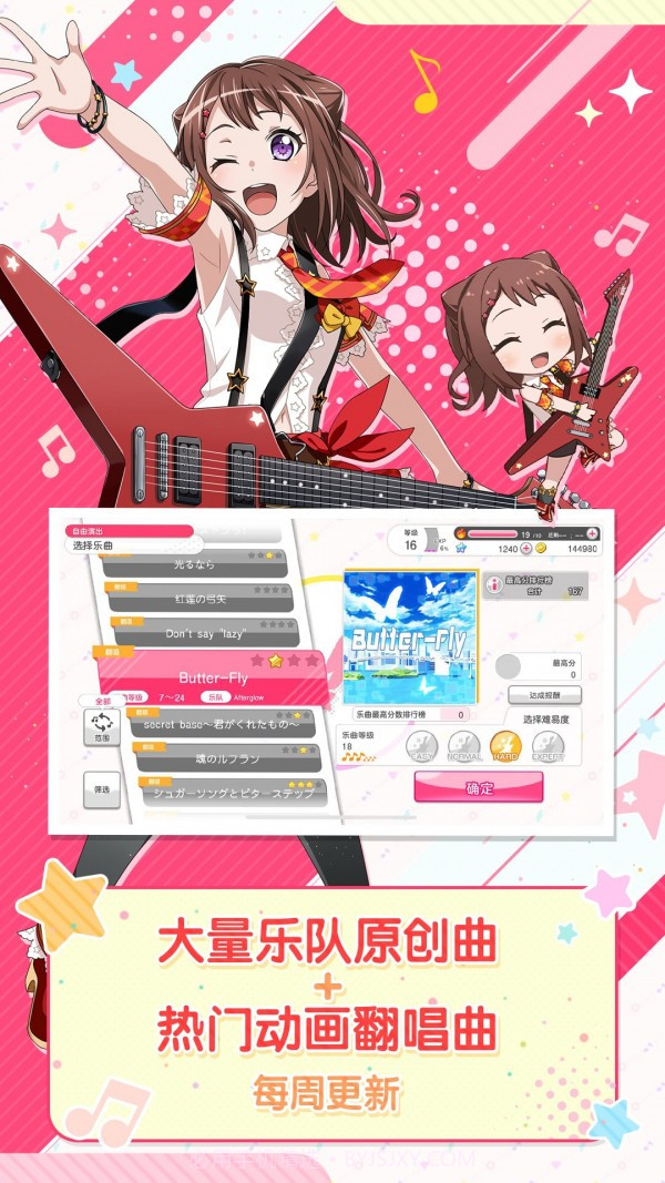 少女乐团派对截图3