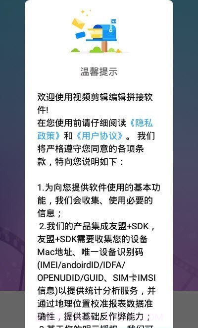 视频剪辑编辑拼接截图3