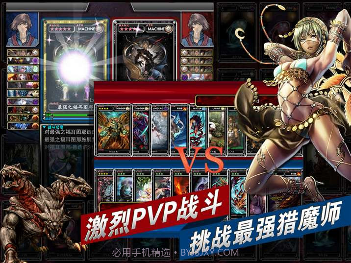 魔物狩猎者截图3 魔物狩猎者截图3