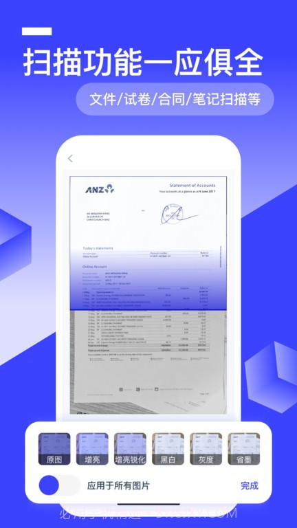 全能识别王截图4