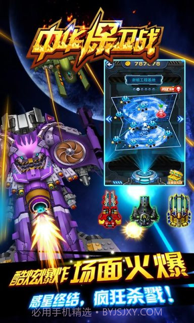 中华保卫战截图4 中华保卫战截图4