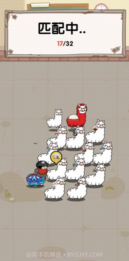 最强羊脑吃鸡截图3