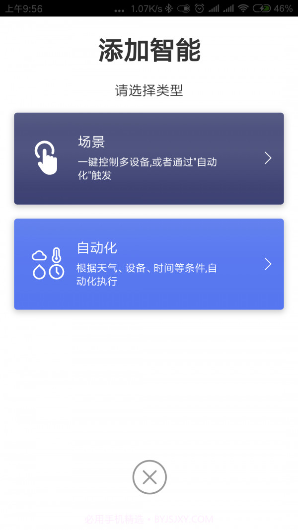 二十度智能截图2 二十度智能截图2