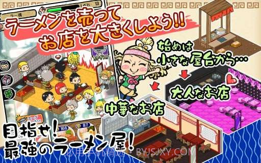 拉面之魂截图4 拉面之魂截图4