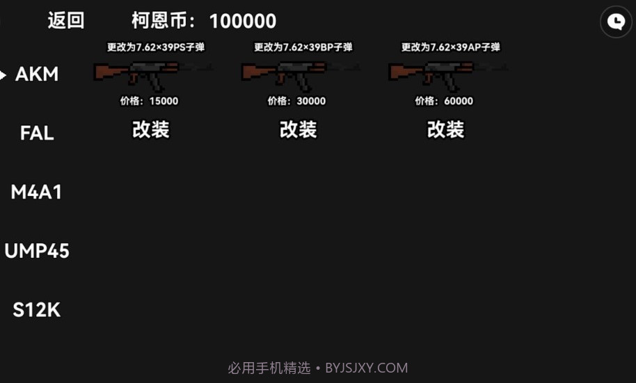 暗区突围朴弟突围自制版截图3