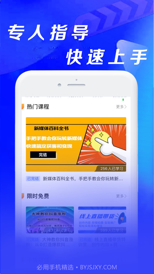 短视频创业截图2