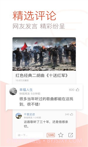 天天快报大字版截图1 天天快报大字版截图1