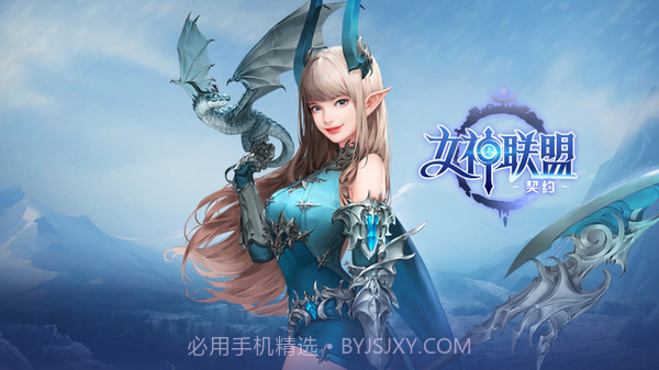 女神联盟契约截图1