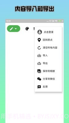 草稿本截图4