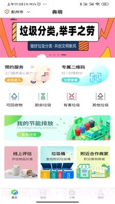 犇萌截图1 犇萌截图1