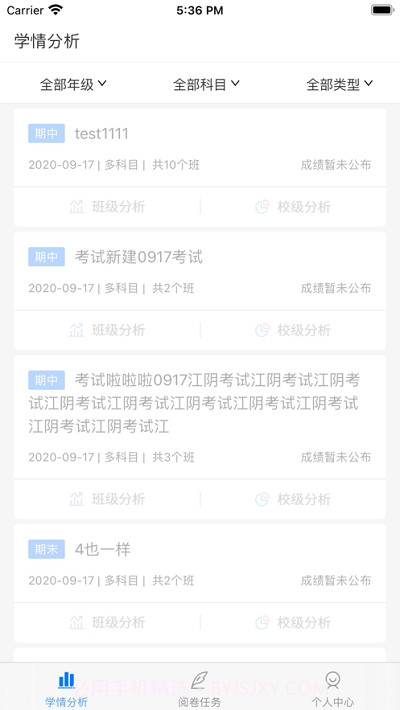 学测网教师版截图5