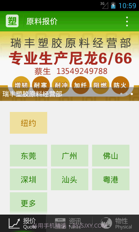 中塑宝截图2 中塑宝截图2