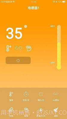 蓝风智能截图3 蓝风智能截图3