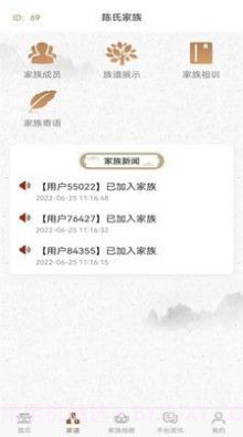 宗云谱截图1 宗云谱截图1